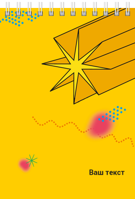 Вертикальные блокноты A6 - Желтая звезда Передняя обложка