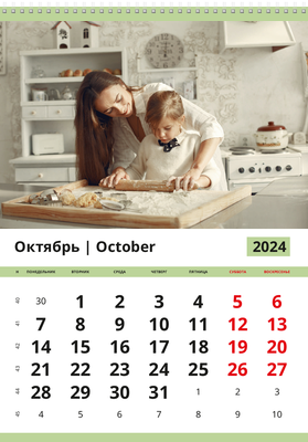Вертикальные настенные перекидные календари - Кофейные зерна Октябрь