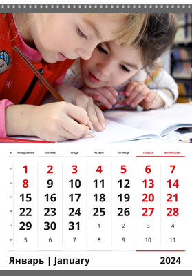 Вертикальные настенные перекидные календари - Любознательные дети Январь