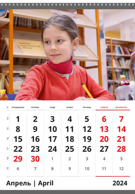 Вертикальные настенные перекидные календари - Любознательные дети Апрель