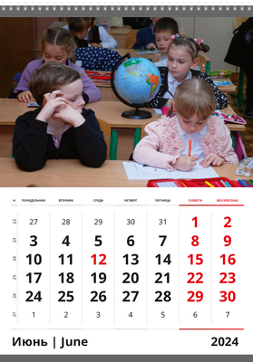 Вертикальные настенные перекидные календари - Любознательные дети Июнь