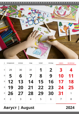 Вертикальные настенные перекидные календари - Любознательные дети Август