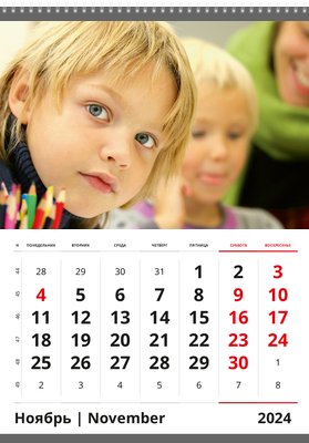 Вертикальные настенные перекидные календари - Любознательные дети Ноябрь