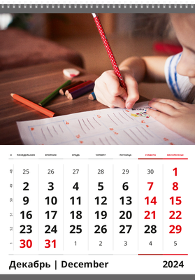 Вертикальные настенные перекидные календари - Любознательные дети Декабрь